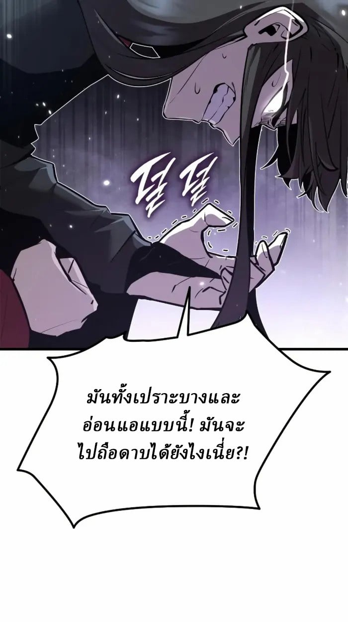 Rebirth of the Divine Demon ตอนที่ 2 31