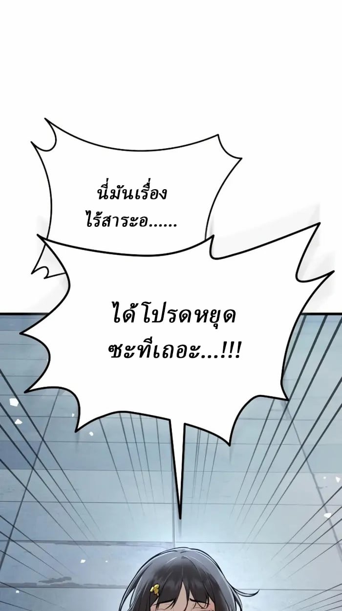 Rebirth of the Divine Demon ตอนที่ 2 32