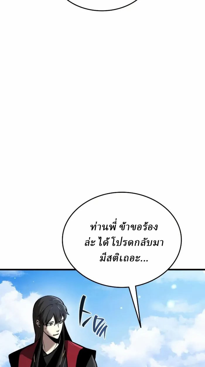 Rebirth of the Divine Demon ตอนที่ 2 34