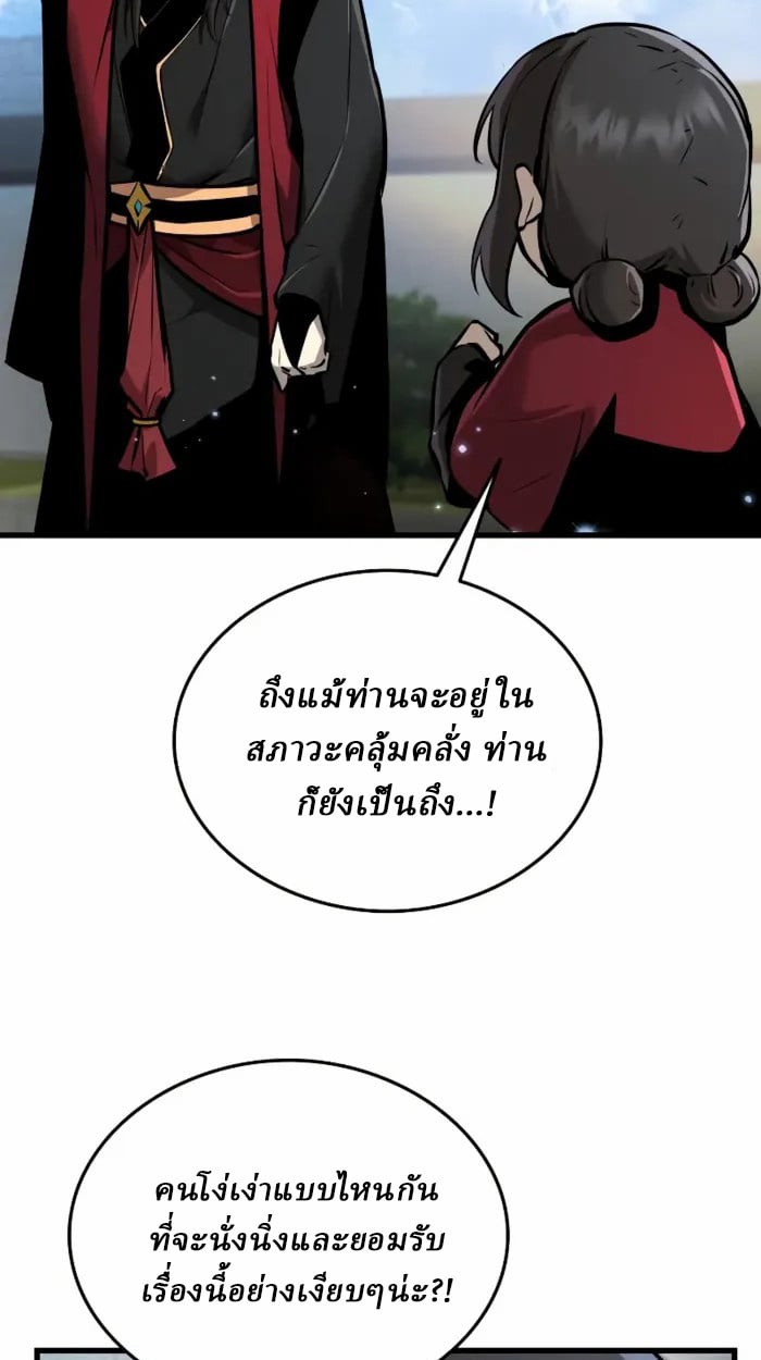 Rebirth of the Divine Demon ตอนที่ 2 35
