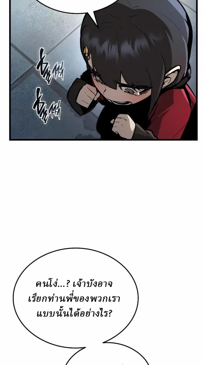 Rebirth of the Divine Demon ตอนที่ 2 36