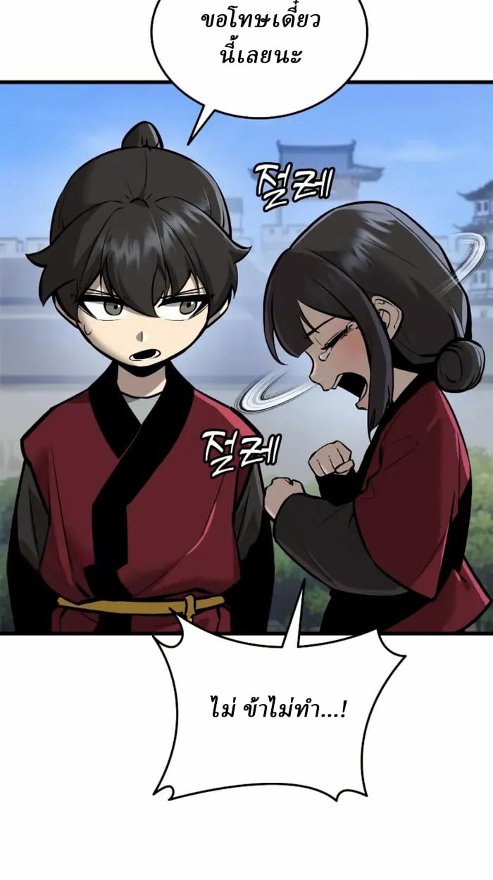 Rebirth of the Divine Demon ตอนที่ 2 37