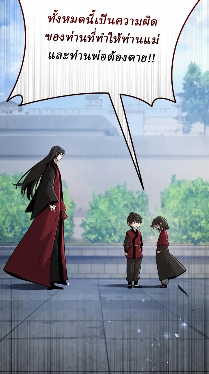 Rebirth of the Divine Demon ตอนที่ 2 39