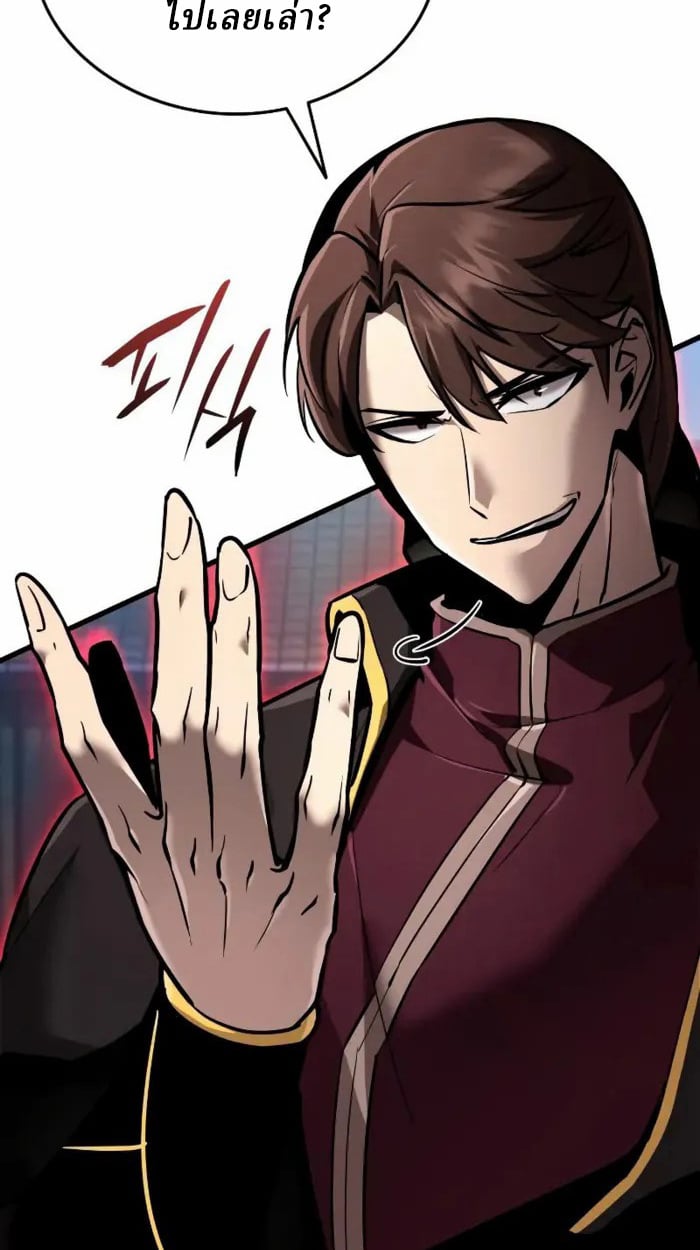 Rebirth of the Divine Demon ตอนที่ 2 4