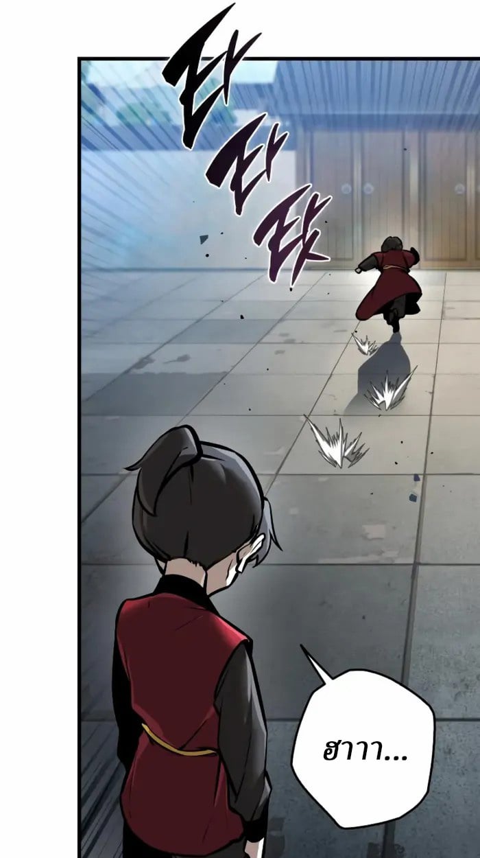 Rebirth of the Divine Demon ตอนที่ 2 42