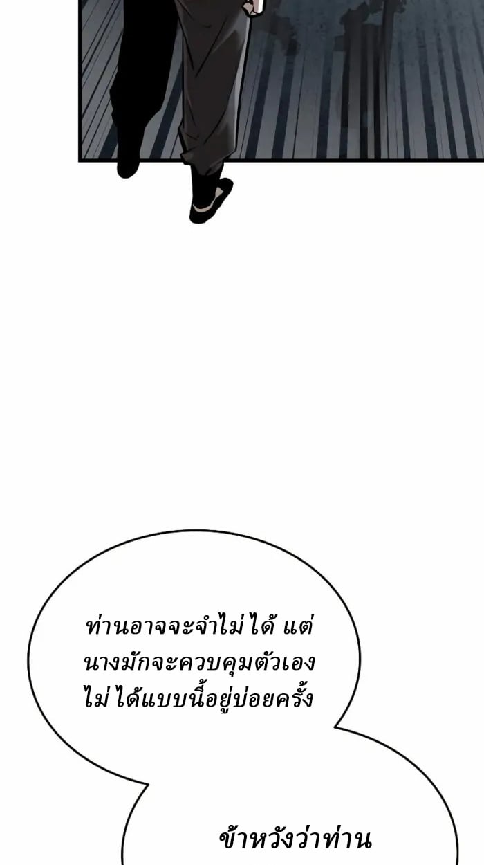Rebirth of the Divine Demon ตอนที่ 2 43