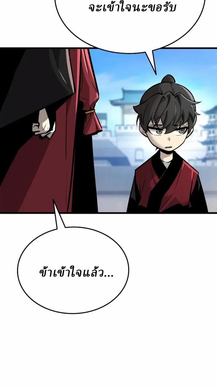 Rebirth of the Divine Demon ตอนที่ 2 44