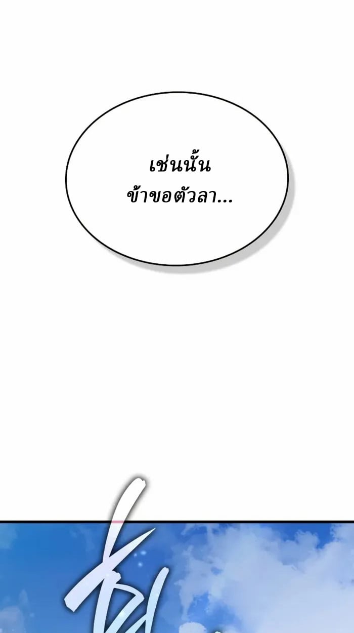 Rebirth of the Divine Demon ตอนที่ 2 45