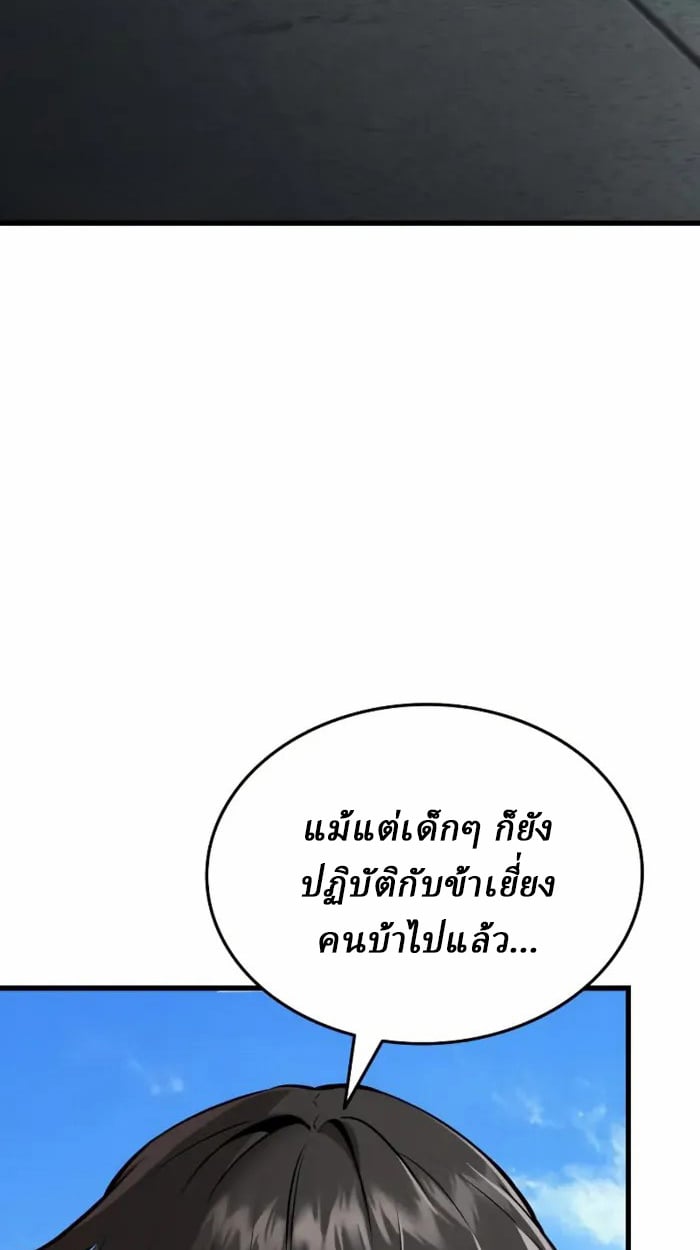 Rebirth of the Divine Demon ตอนที่ 2 47
