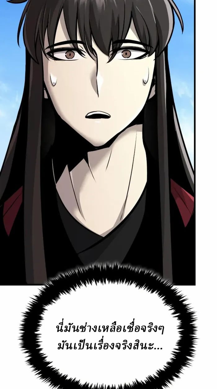 Rebirth of the Divine Demon ตอนที่ 2 48