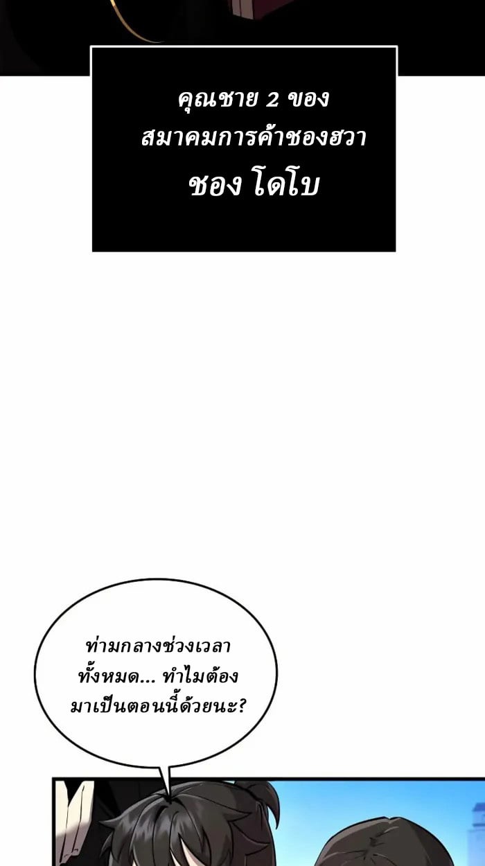 Rebirth of the Divine Demon ตอนที่ 2 5