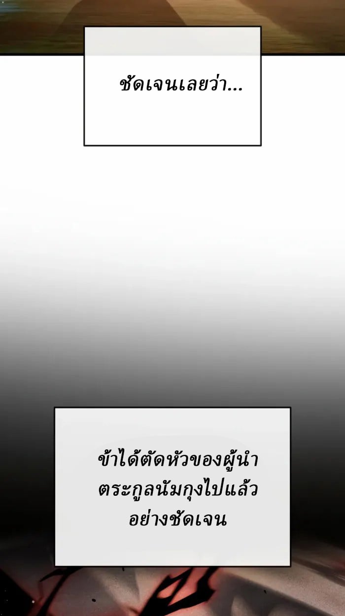 Rebirth of the Divine Demon ตอนที่ 2 53