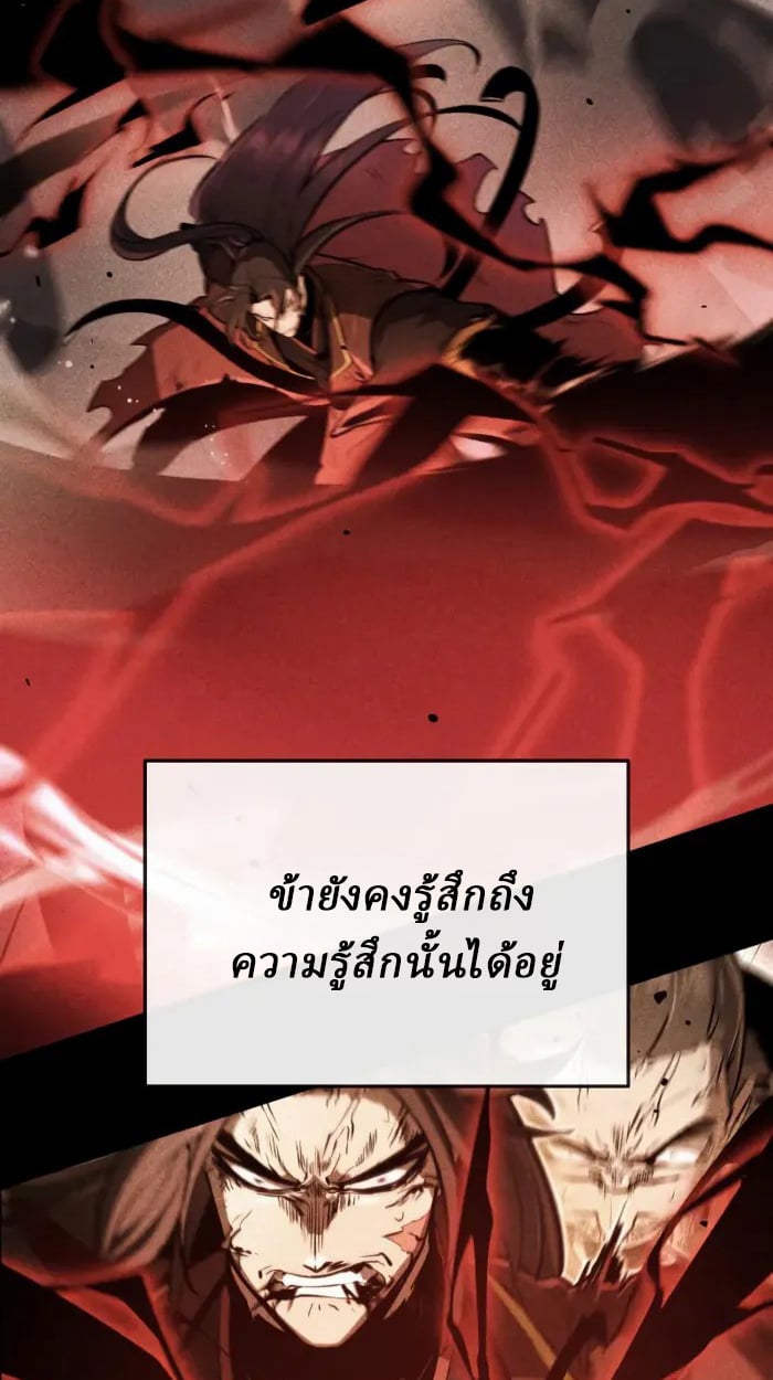 Rebirth of the Divine Demon ตอนที่ 2 54