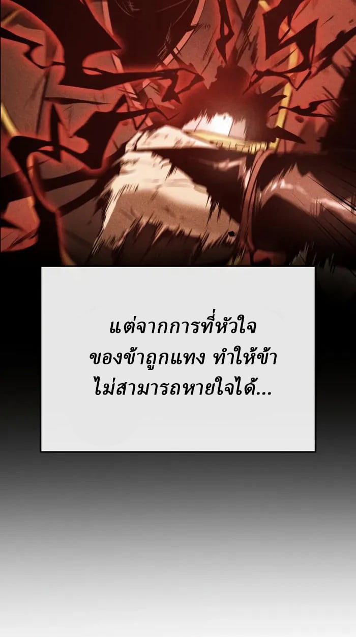 Rebirth of the Divine Demon ตอนที่ 2 55