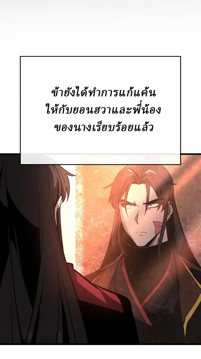 Rebirth of the Divine Demon ตอนที่ 2 56