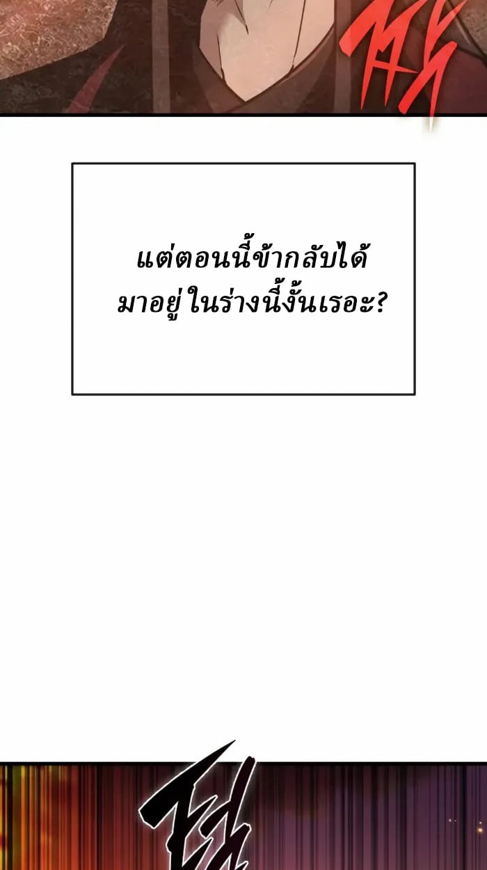 Rebirth of the Divine Demon ตอนที่ 2 58