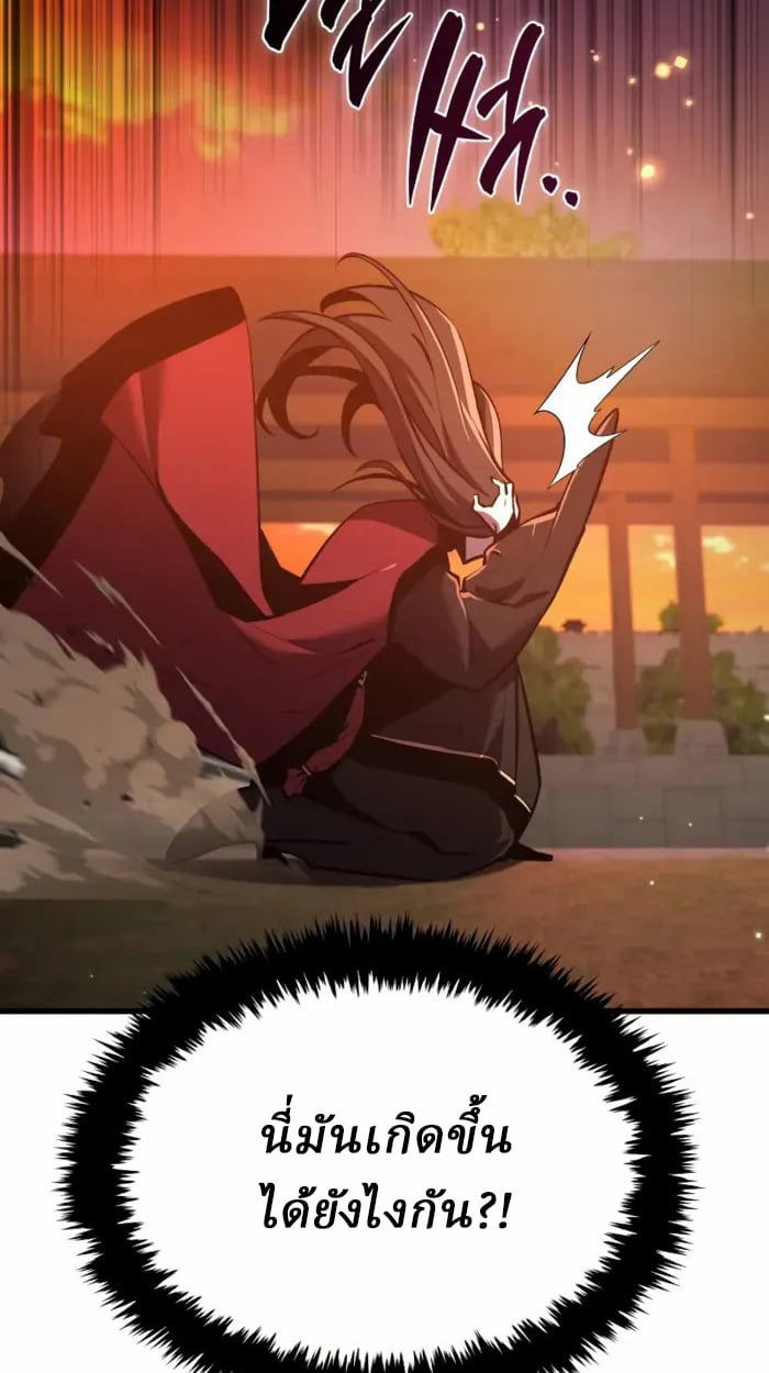 Rebirth of the Divine Demon ตอนที่ 2 59