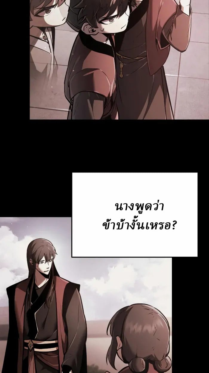 Rebirth of the Divine Demon ตอนที่ 2 61