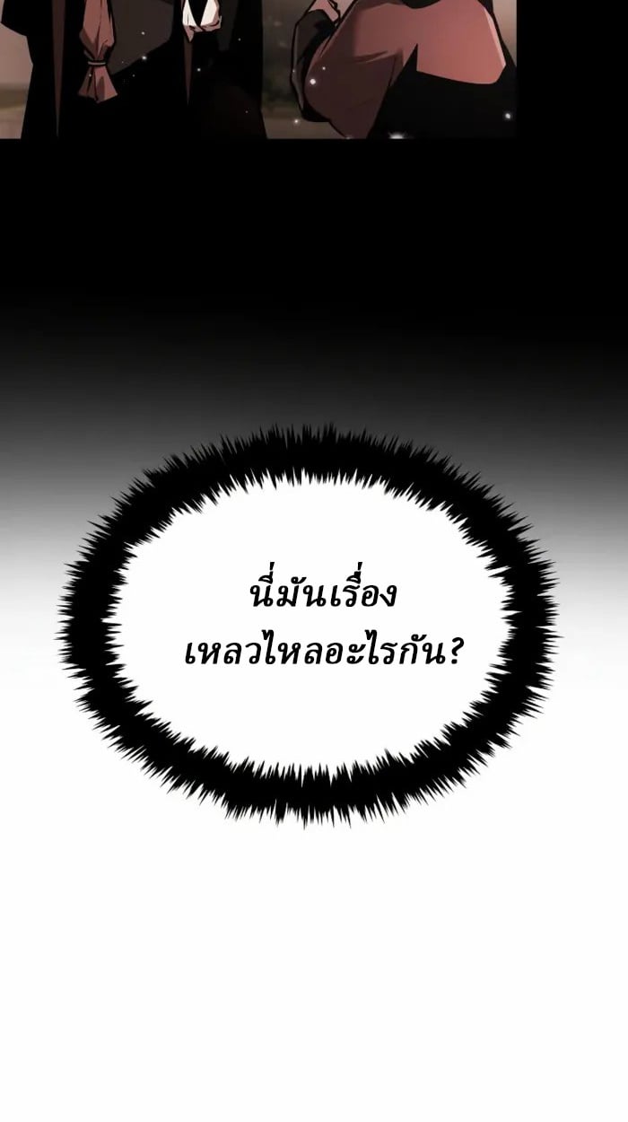 Rebirth of the Divine Demon ตอนที่ 2 62