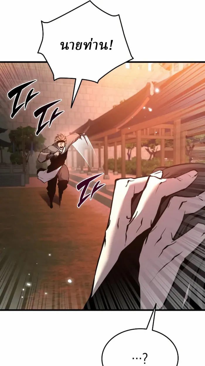 Rebirth of the Divine Demon ตอนที่ 2 64