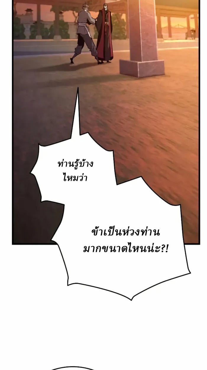 Rebirth of the Divine Demon ตอนที่ 2 66