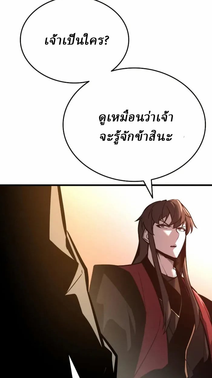 Rebirth of the Divine Demon ตอนที่ 2 67
