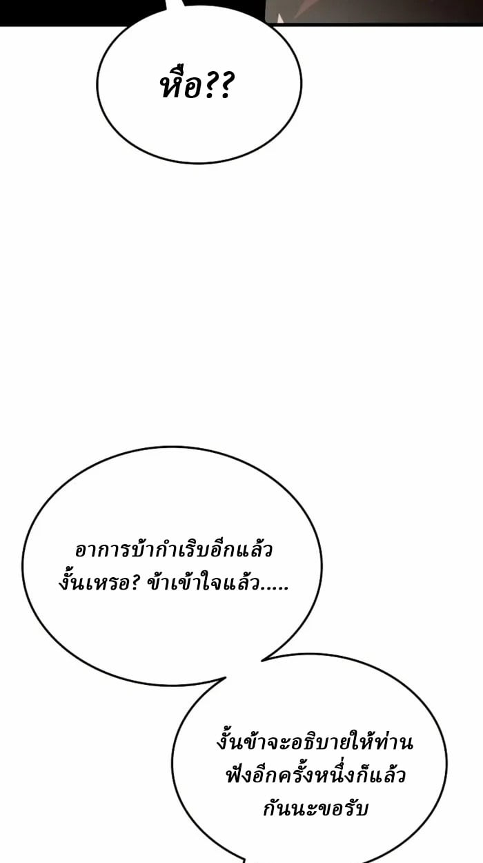 Rebirth of the Divine Demon ตอนที่ 2 68