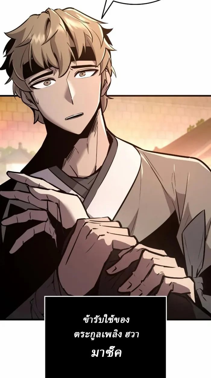 Rebirth of the Divine Demon ตอนที่ 2 69