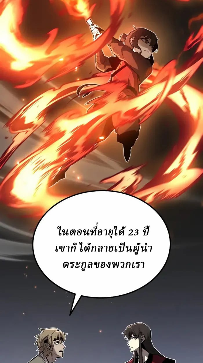 Rebirth of the Divine Demon ตอนที่ 2 71