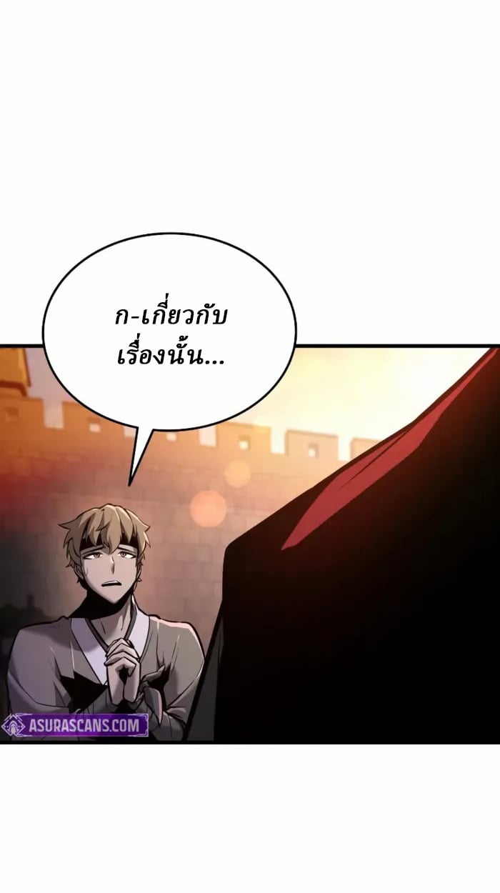 Rebirth of the Divine Demon ตอนที่ 2 76