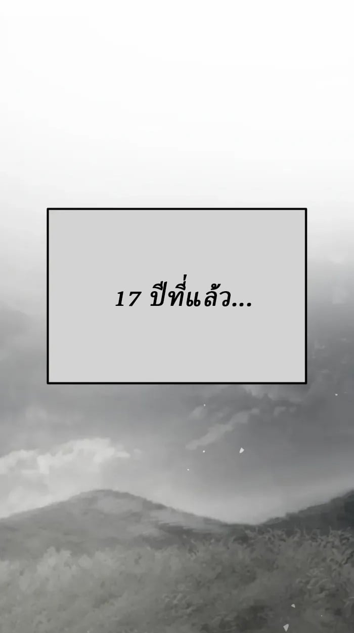 Rebirth of the Divine Demon ตอนที่ 2 77