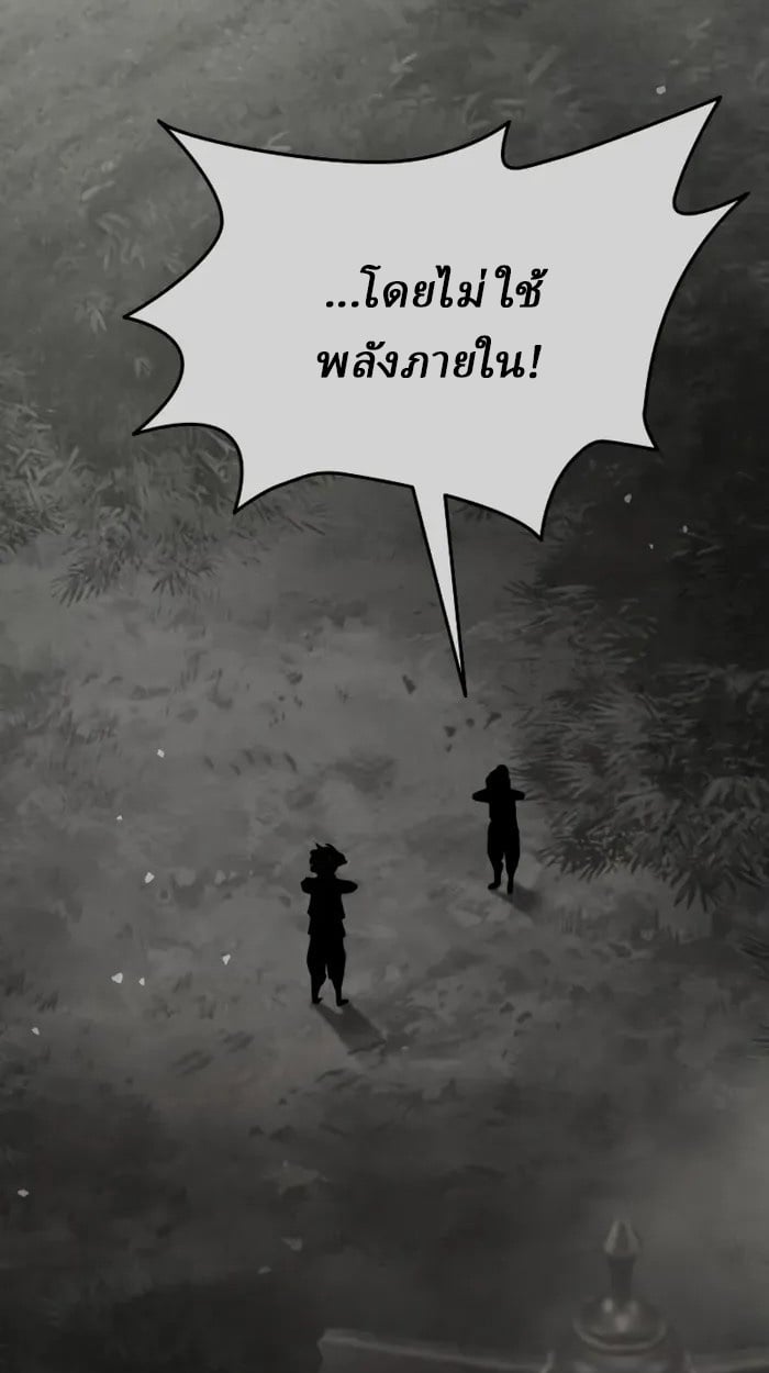 Rebirth of the Divine Demon ตอนที่ 2 78