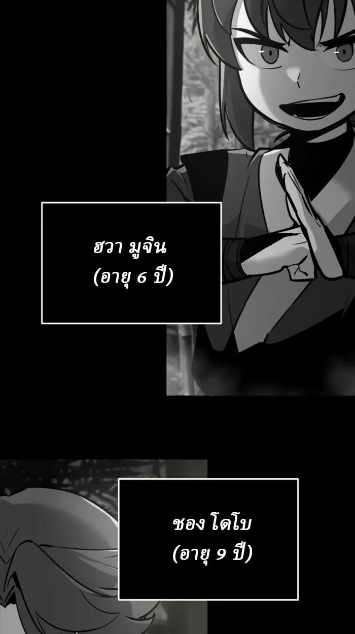 Rebirth of the Divine Demon ตอนที่ 2 80