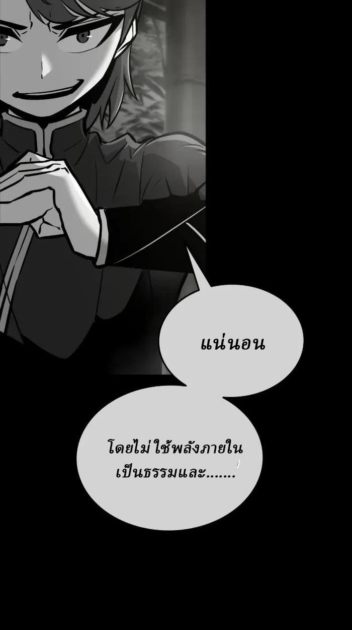 Rebirth of the Divine Demon ตอนที่ 2 81
