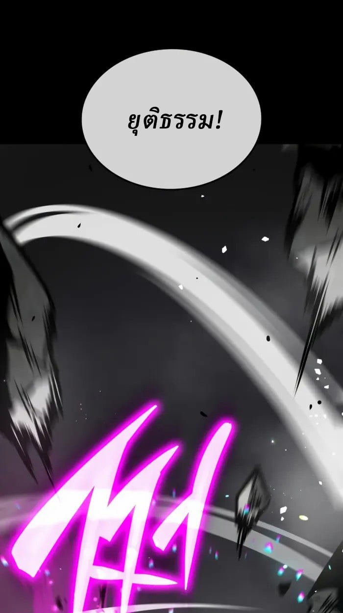 Rebirth of the Divine Demon ตอนที่ 2 82