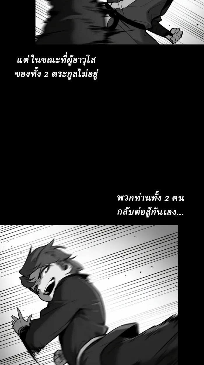 Rebirth of the Divine Demon ตอนที่ 2 86