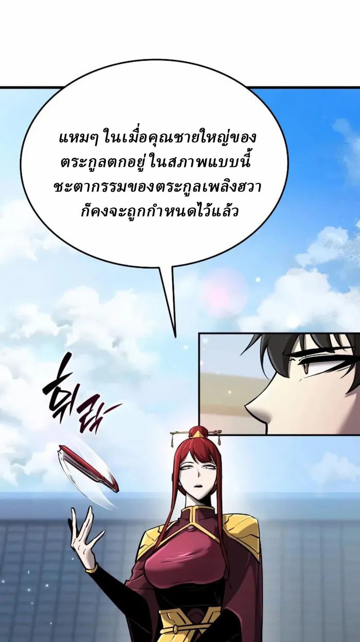 Rebirth of the Divine Demon ตอนที่ 2 9