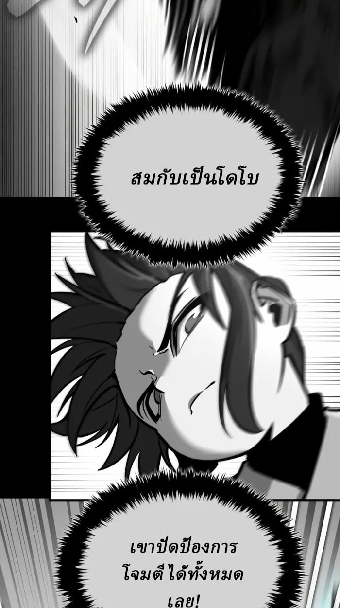 Rebirth of the Divine Demon ตอนที่ 2 91