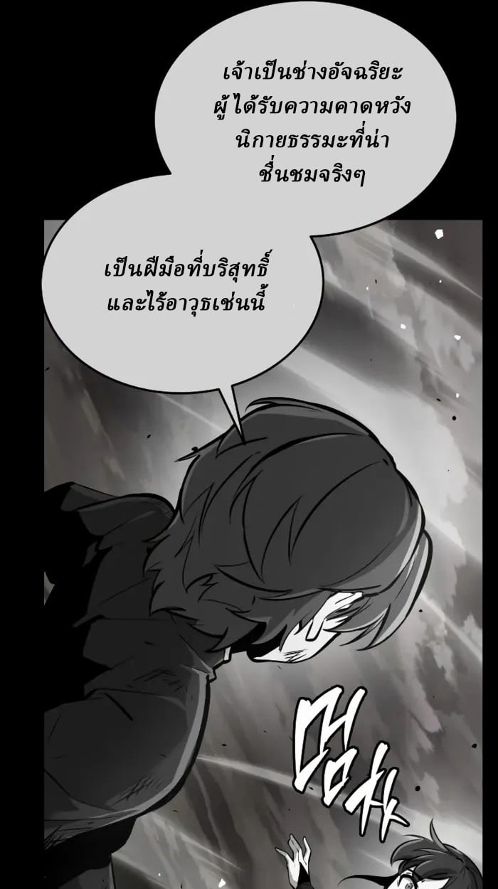 Rebirth of the Divine Demon ตอนที่ 2 95
