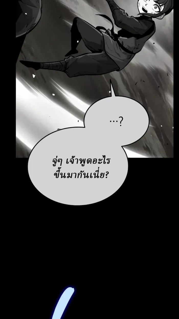 Rebirth of the Divine Demon ตอนที่ 2 96
