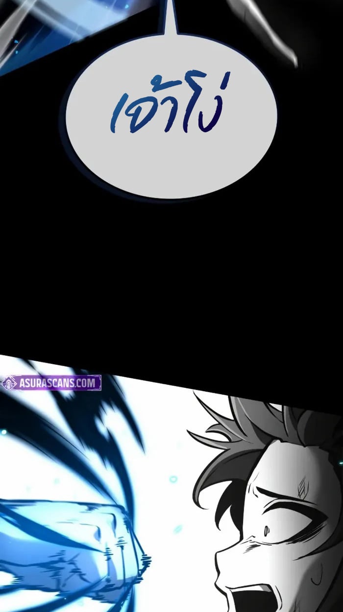 Rebirth of the Divine Demon ตอนที่ 2 98