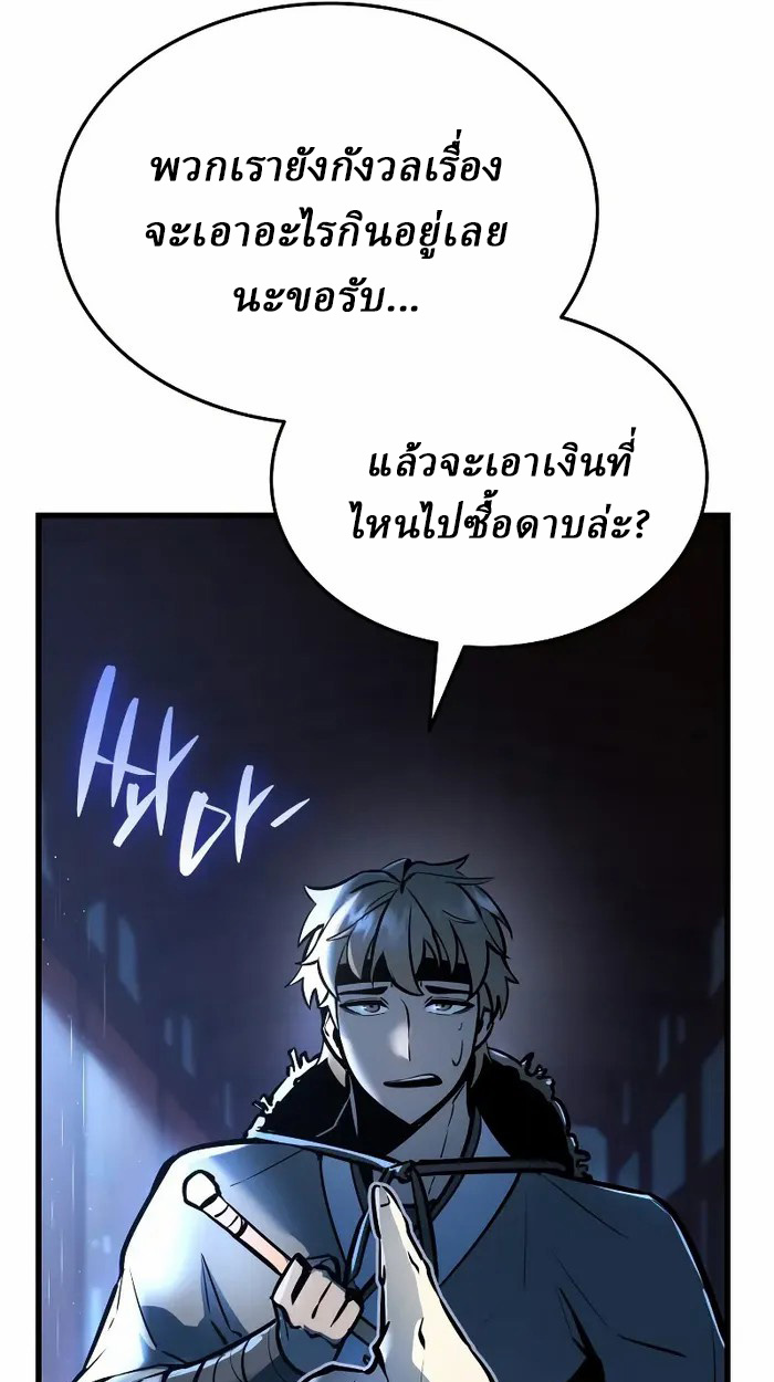 Rebirth of the Divine Demon ตอนที่ 3 10