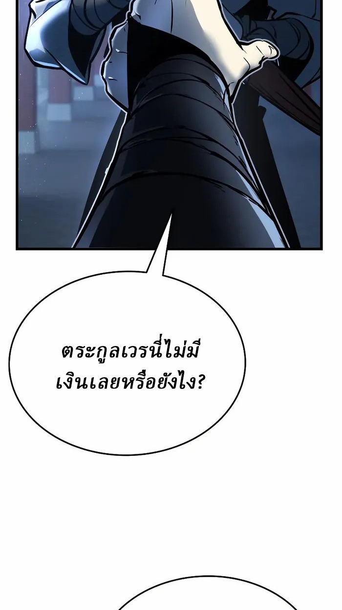 Rebirth of the Divine Demon ตอนที่ 3 11