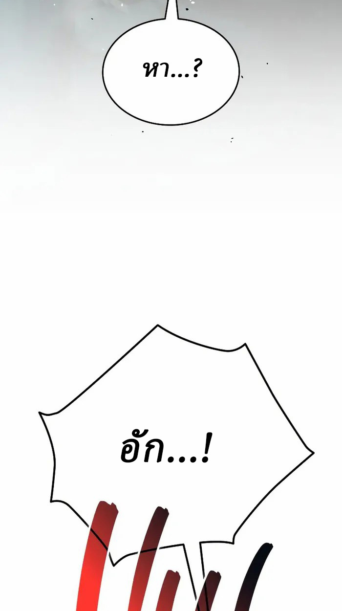 Rebirth of the Divine Demon ตอนที่ 3 110