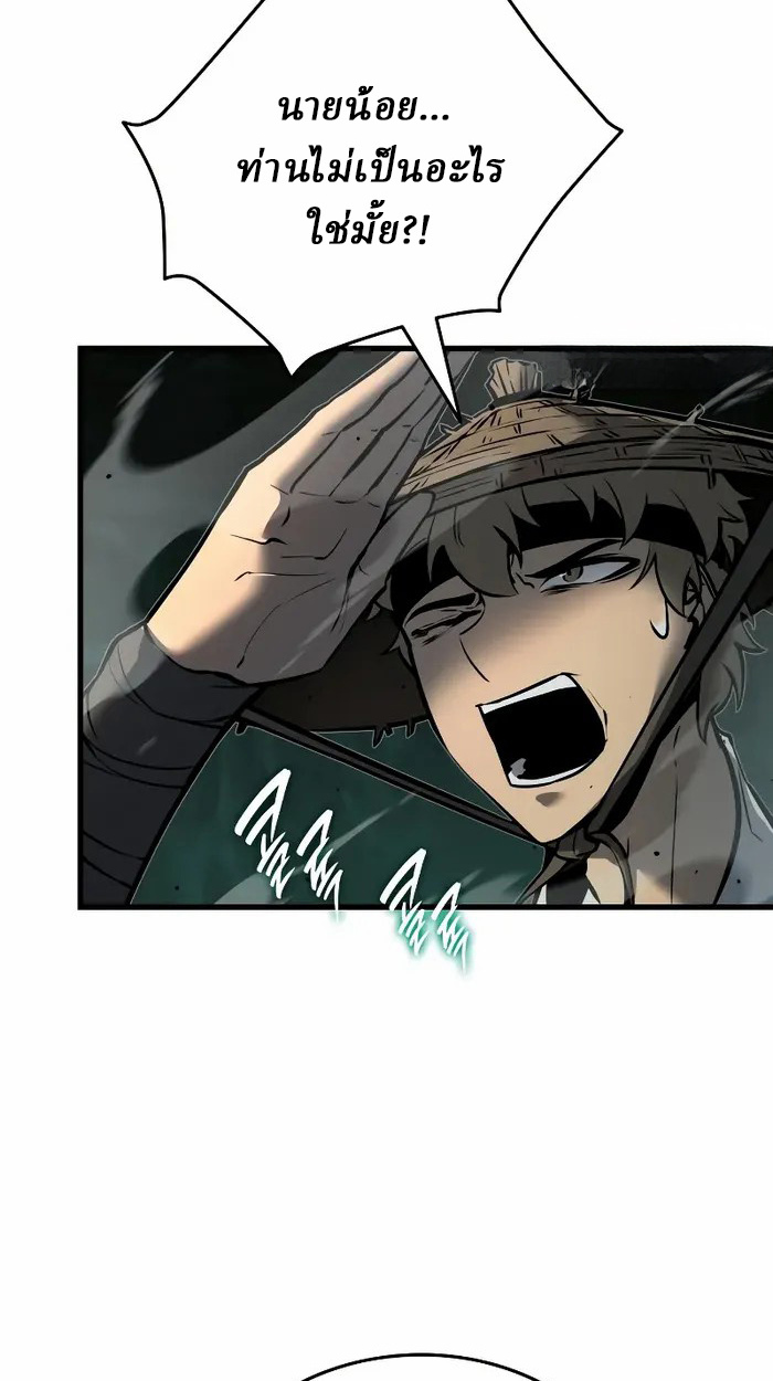 Rebirth of the Divine Demon ตอนที่ 3 116