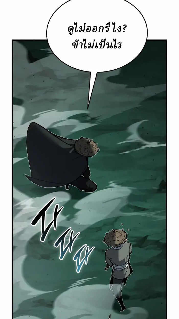 Rebirth of the Divine Demon ตอนที่ 3 117