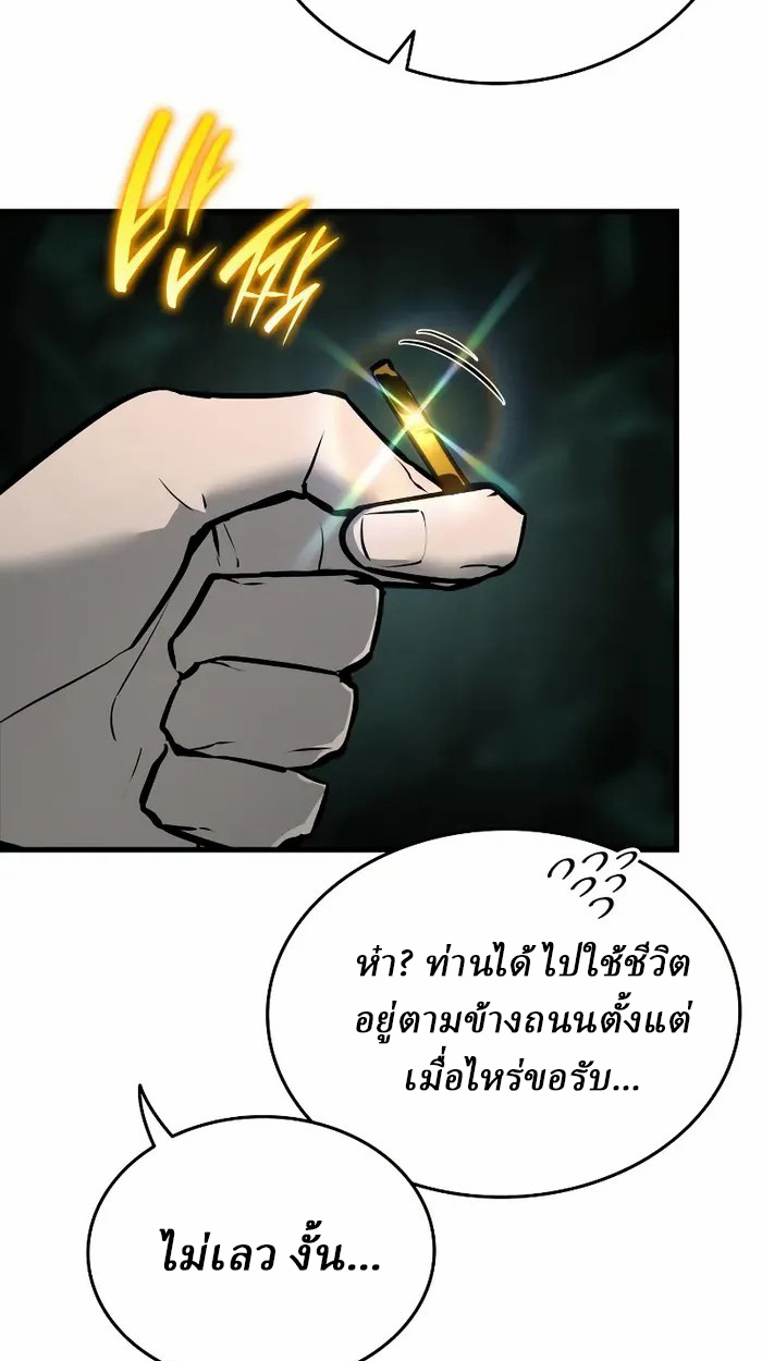 Rebirth of the Divine Demon ตอนที่ 3 119