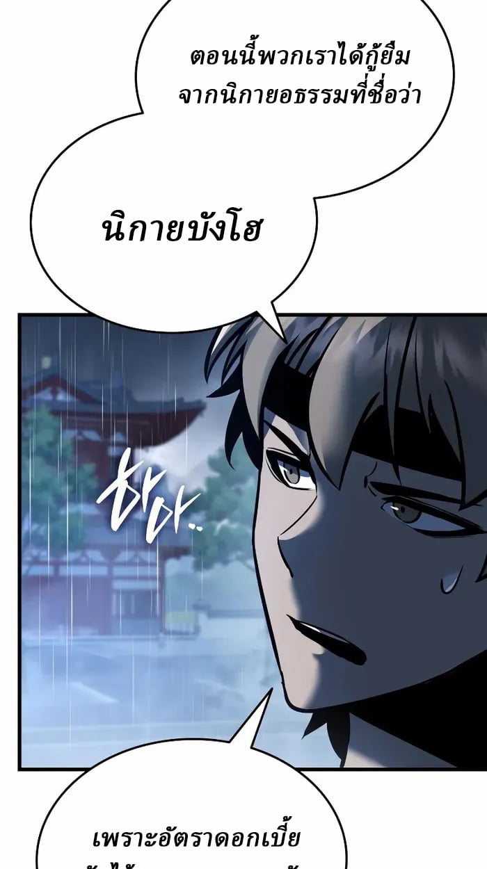 Rebirth of the Divine Demon ตอนที่ 3 12