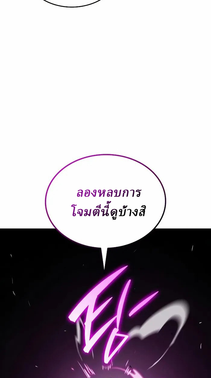 Rebirth of the Divine Demon ตอนที่ 3 120