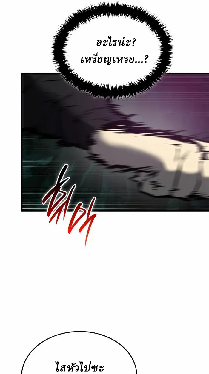 Rebirth of the Divine Demon ตอนที่ 3 126